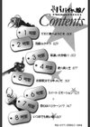 びんかんパパイヤっ娘！試し読み3ページ