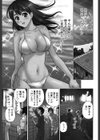 びんかんパパイヤっ娘！試し読み4ページ