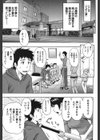 びんかんパパイヤっ娘！試し読み8ページ