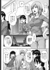 びんかんパパイヤっ娘！試し読み9ページ
