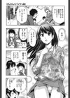びんかんパパイヤっ娘！試し読み10ページ