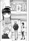 ピンクスクリーン試し読み1ページ