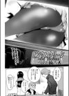 ピンクスクリーン試し読み2ページ