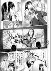 ピンクスクリーン試し読み5ページ
