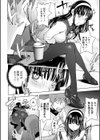 ピンクスクリーン試し読み8ページ