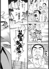 ピンクスナイパー試し読み5ページ