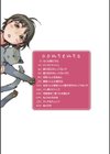ピンクトラッシュ試し読み5ページ