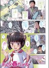 ピンクトラッシュ試し読み6ページ