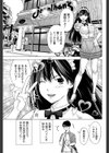 ピンクの下着がくれたもの試し読み5ページ
