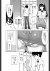 ピンクの下着がくれたもの試し読み6ページ
