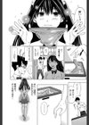 ピンクの下着がくれたもの試し読み8ページ