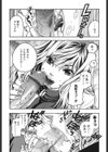 ピンクの穴 制服彼女試し読み4ページ
