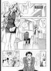 ピンクの穴 制服彼女試し読み6ページ