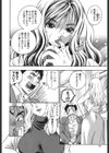 ピンクの穴 制服彼女試し読み7ページ