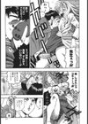ピンクの穴 制服彼女試し読み8ページ