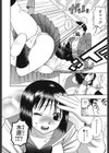 ピンクの穴 制服彼女試し読み9ページ