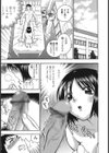 ピンクの穴 制服彼女試し読み10ページ