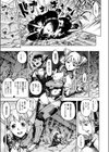 ピンクの純情試し読み3ページ