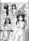 ピントがズレてる【単話】試し読み2ページ