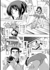 ピントがズレてる【単話】試し読み3ページ