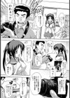 ピントがズレてる【単話】試し読み4ページ