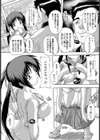 ピントがズレてる【単話】試し読み5ページ