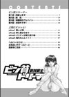 ビン貧ドリーマー試し読み3ページ