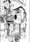 ビン貧ドリーマー試し読み8ページ