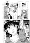 ビン貧ドリーマー試し読み9ページ