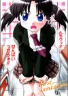 ふぁーすと いんびてーしょん試し読み7ページ