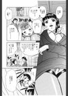 ファーストクラス試し読み2ページ