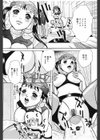 ファーストクラス試し読み3ページ