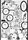 ファーストクラス試し読み4ページ