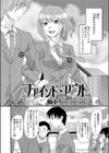 ファインド・アウト試し読み1ページ