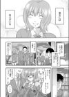 ファインド・アウト試し読み2ページ