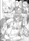 ファインド・アウト試し読み4ページ