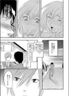 ファインド・アウト試し読み5ページ