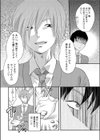 ファインド・アウト試し読み6ページ