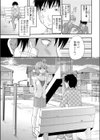 ファインド・アウト試し読み7ページ