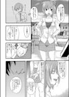 ファインド・アウト試し読み8ページ