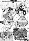 ファッキンサイクリン！試し読み1ページ