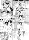 ファッキンサイクリン！試し読み2ページ