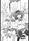 ファックの法則試し読み1ページ