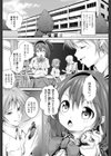 ファックの法則試し読み2ページ