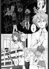 ファックの法則試し読み3ページ