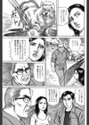 ファックは犬のように！？試し読み3ページ