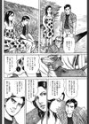 ファックは犬のように！？試し読み4ページ