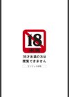 ファックマニア試し読み3ページ