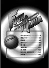 ファックマニア試し読み5ページ
