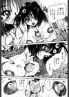 ファックマニア試し読み7ページ